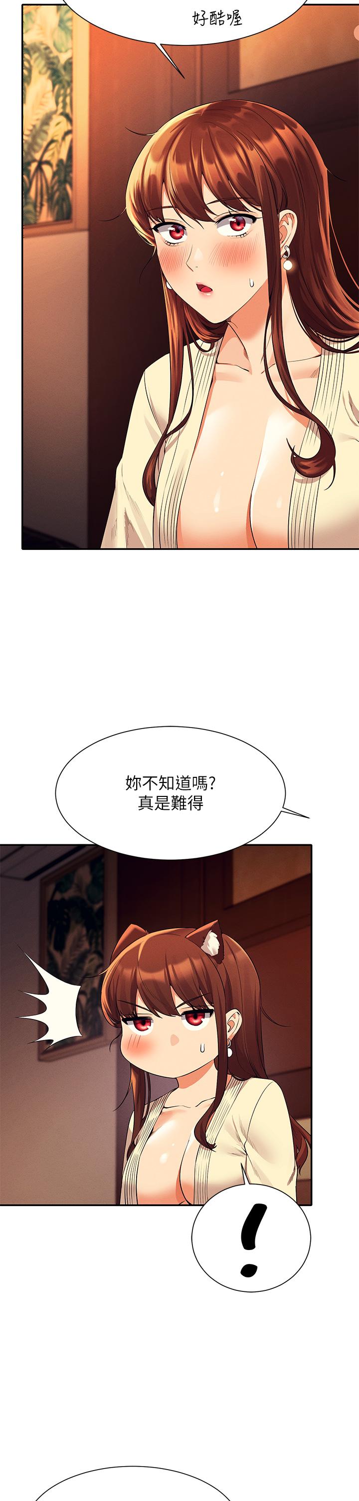 第44话-怎么办，我又想要了-谁说理组没正妹？-OB,加班慢郎中（第17张）