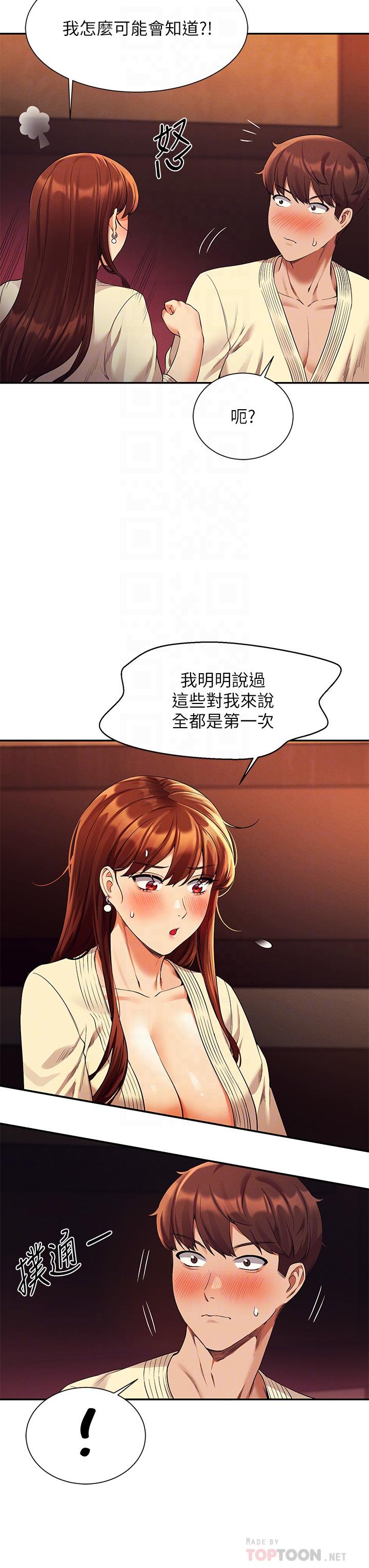 第44话-怎么办，我又想要了-谁说理组没正妹？-OB,加班慢郎中（第18张）