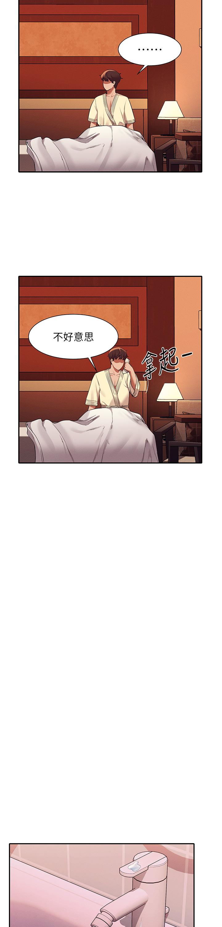 第44话-怎么办，我又想要了-谁说理组没正妹？-OB,加班慢郎中（第21张）
