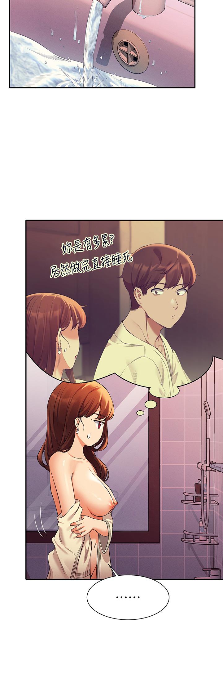 第44话-怎么办，我又想要了-谁说理组没正妹？-OB,加班慢郎中（第22张）
