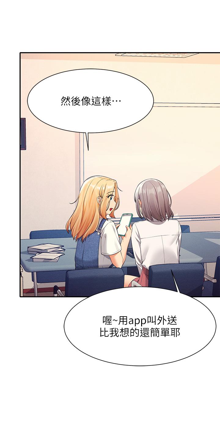第44话-怎么办，我又想要了-谁说理组没正妹？-OB,加班慢郎中（第32张）