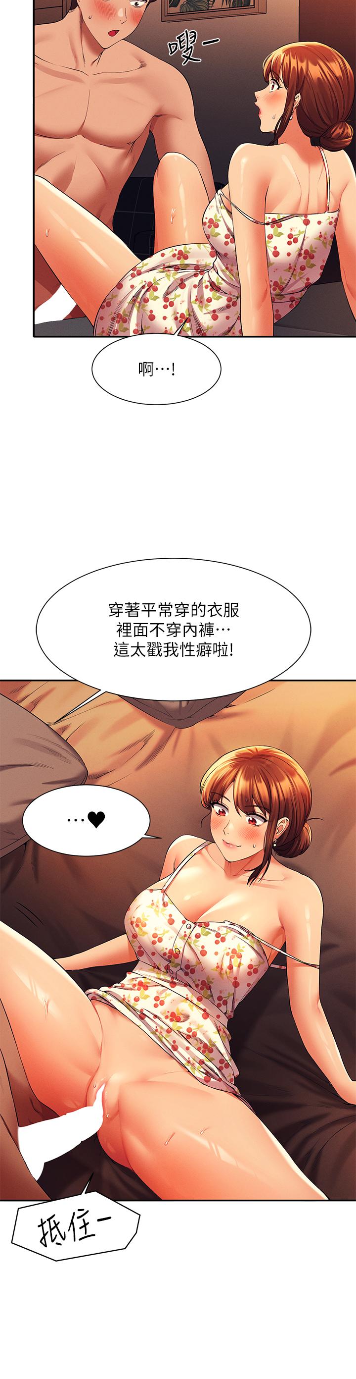第45话-我来用嘴帮你清乾净-谁说理组没正妹？-OB,加班慢郎中（第15张）
