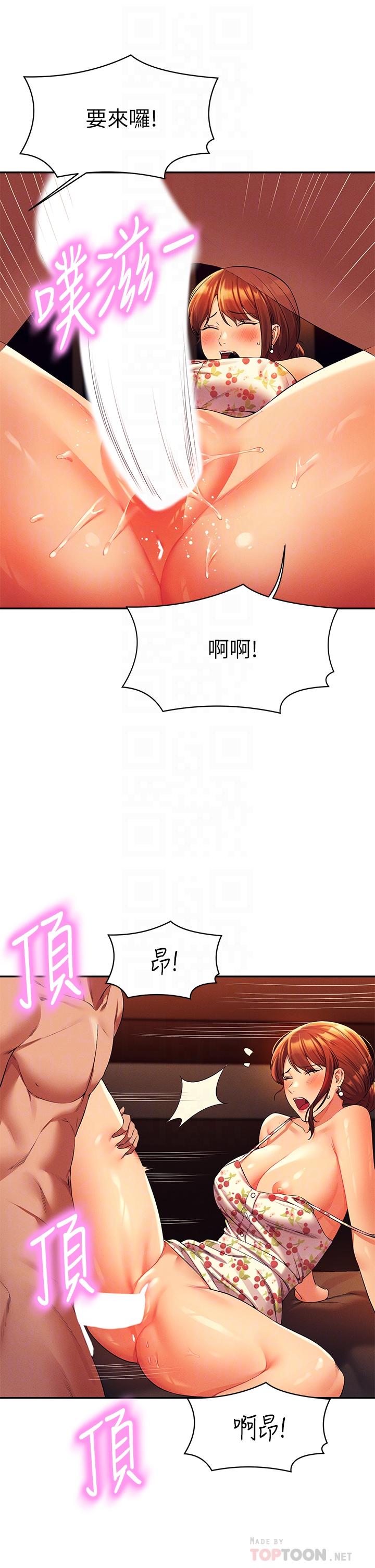 第45话-我来用嘴帮你清乾净-谁说理组没正妹？-OB,加班慢郎中（第16张）