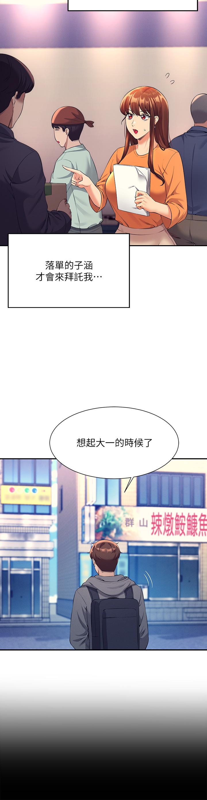 第47话-理科公主重出江湖-谁说理组没正妹？-OB,加班慢郎中（第7张）