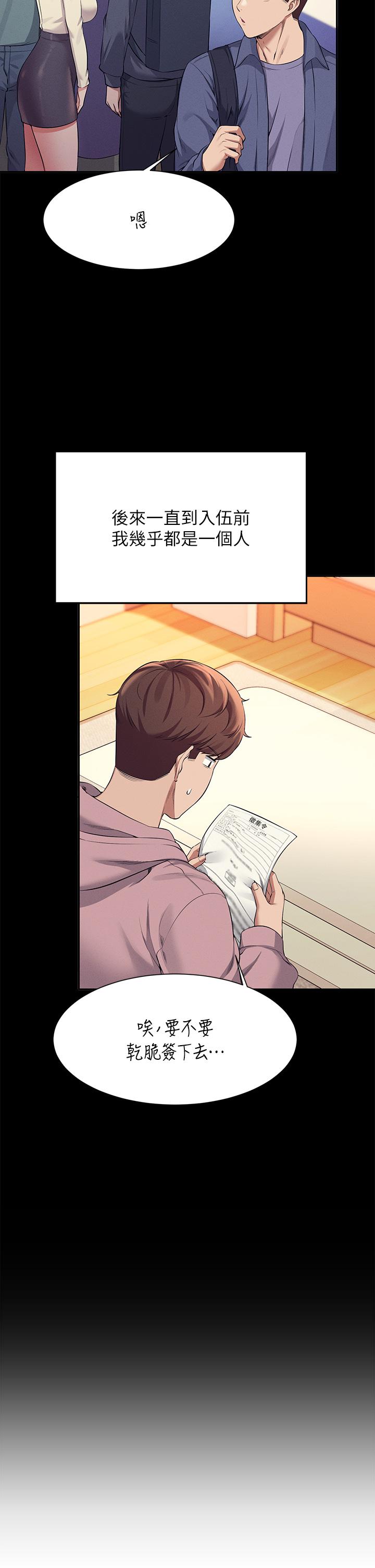 第47话-理科公主重出江湖-谁说理组没正妹？-OB,加班慢郎中（第9张）