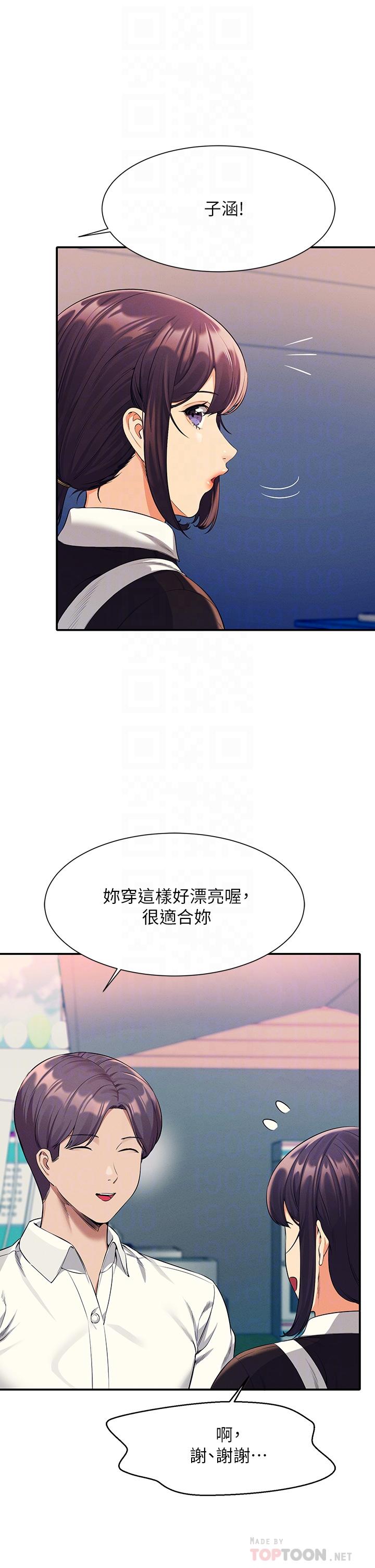 第48话-校庆后的cosplay惊喜-谁说理组没正妹？-OB,加班慢郎中（第6张）