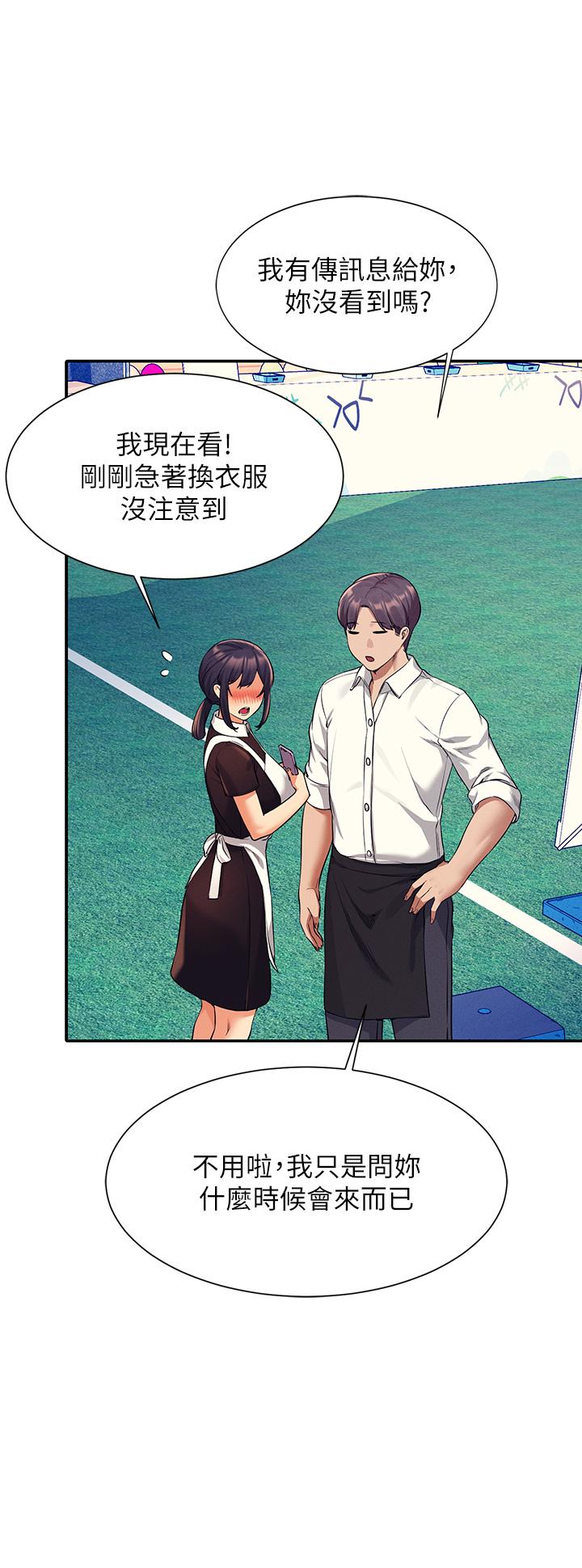 第48话-校庆后的cosplay惊喜-谁说理组没正妹？-OB,加班慢郎中（第7张）