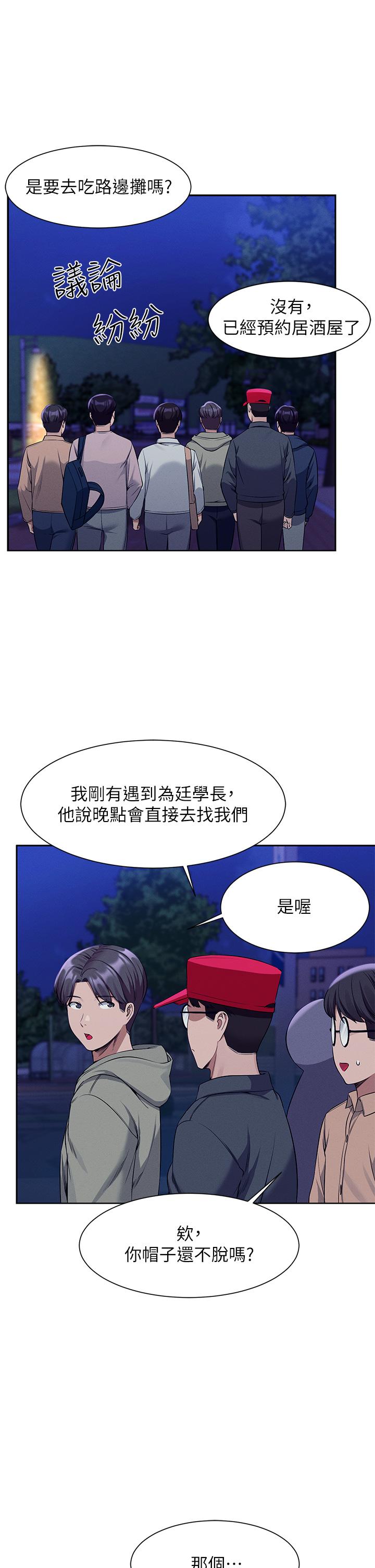 第49话-调教发情的变态学妹-谁说理组没正妹？-OB,加班慢郎中（第5张）