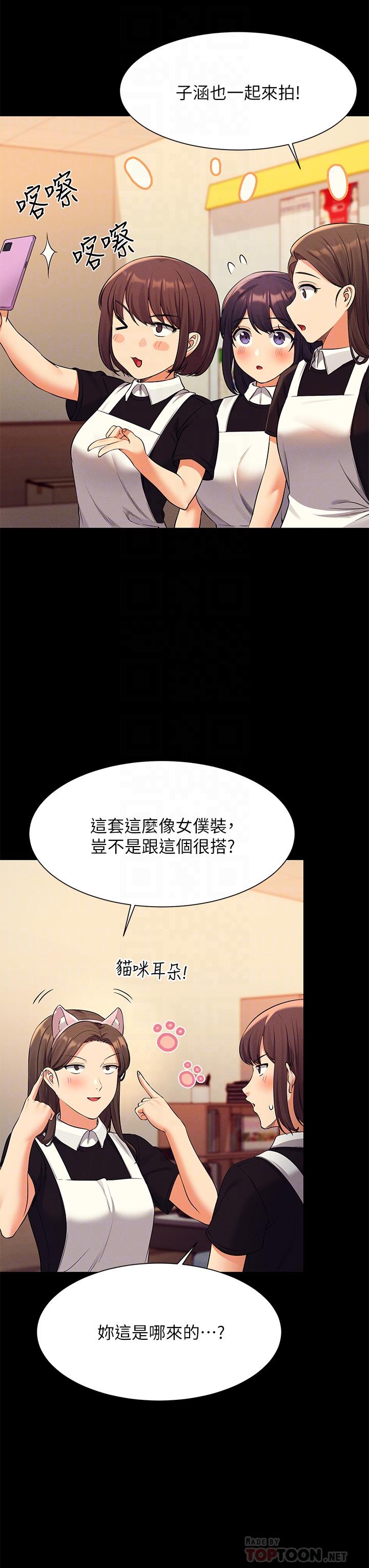 第49话-调教发情的变态学妹-谁说理组没正妹？-OB,加班慢郎中（第10张）