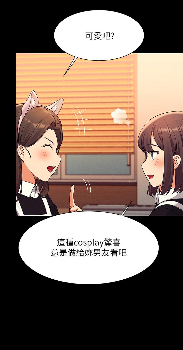 第49话-调教发情的变态学妹-谁说理组没正妹？-OB,加班慢郎中（第11张）