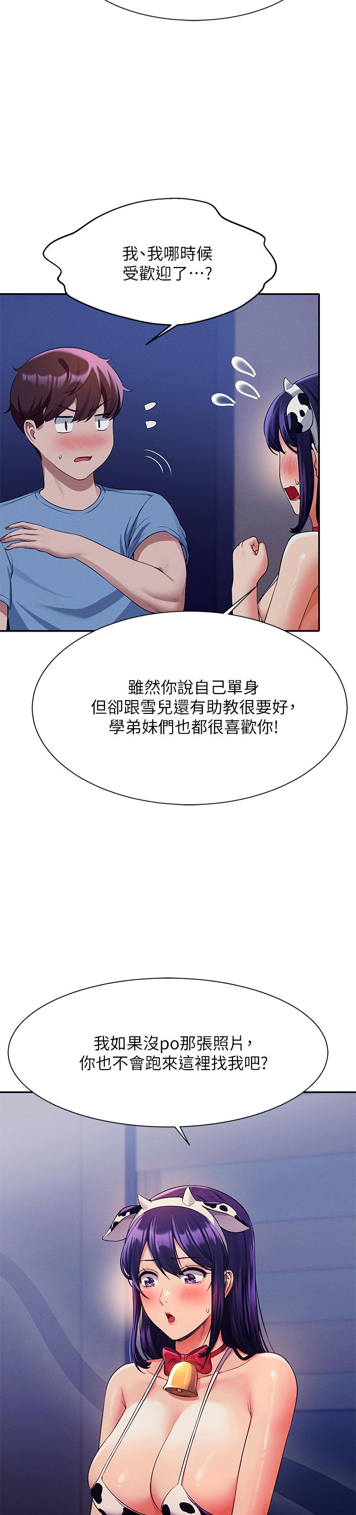 第49话-调教发情的变态学妹-谁说理组没正妹？-OB,加班慢郎中（第17张）
