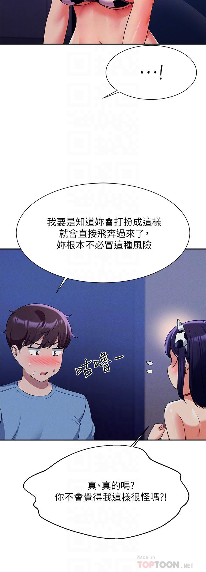 第49话-调教发情的变态学妹-谁说理组没正妹？-OB,加班慢郎中（第18张）