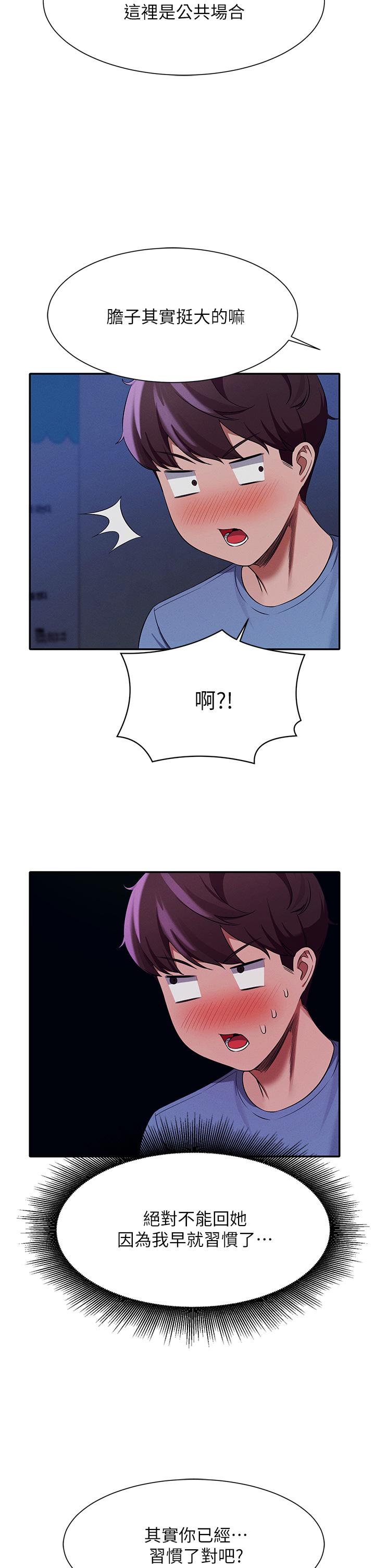 第49话-调教发情的变态学妹-谁说理组没正妹？-OB,加班慢郎中（第20张）