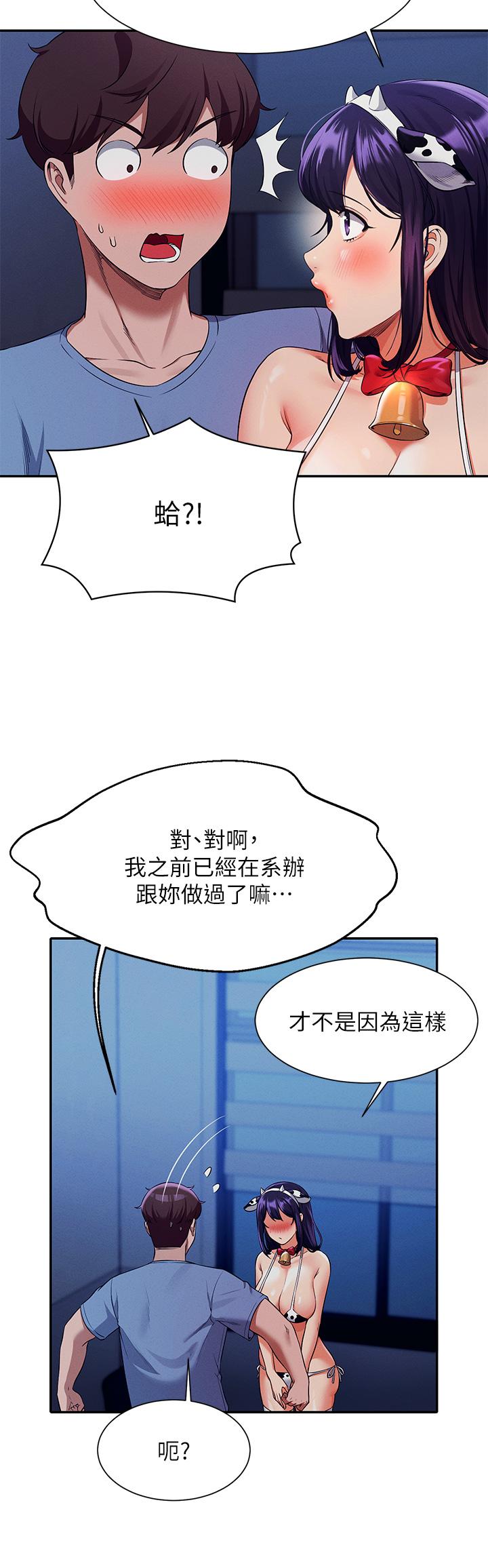 第49话-调教发情的变态学妹-谁说理组没正妹？-OB,加班慢郎中（第21张）