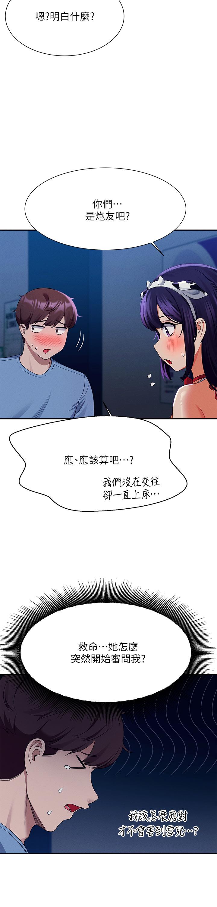 第49话-调教发情的变态学妹-谁说理组没正妹？-OB,加班慢郎中（第25张）
