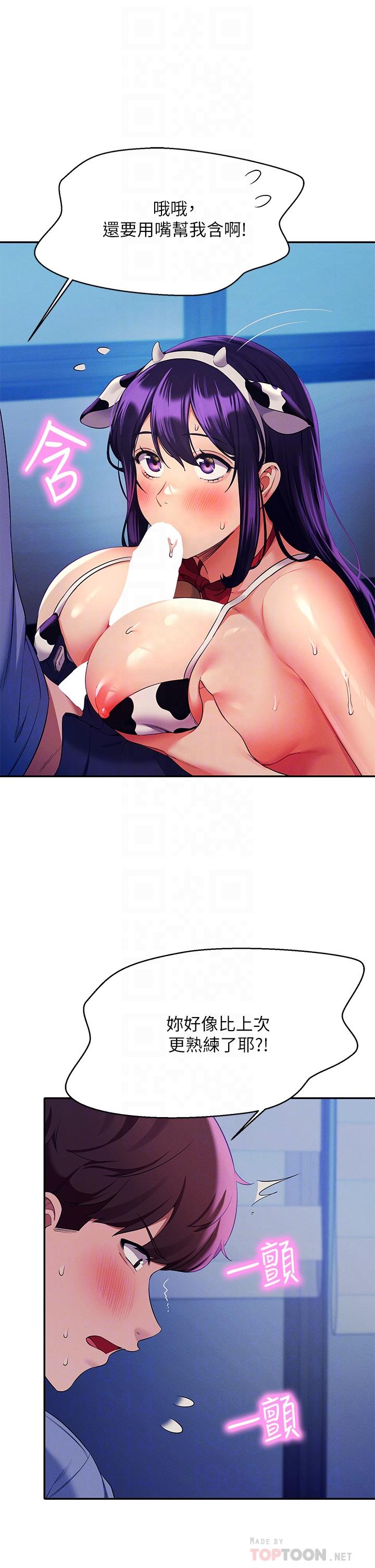 第50话-想射哪就射哪-谁说理组没正妹？-OB,加班慢郎中（第6张）