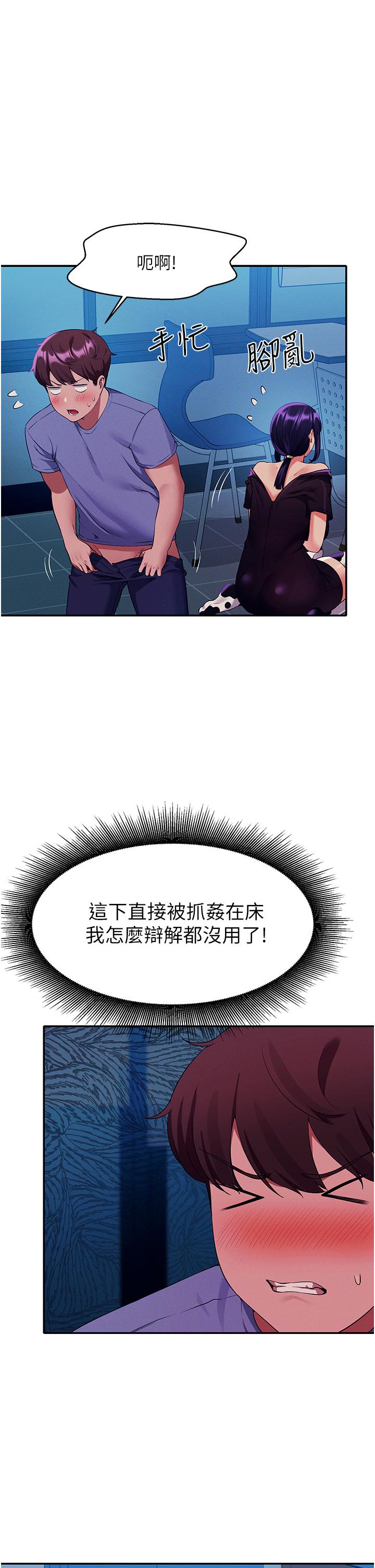 第52话-偷窥的兴奋感-谁说理组没正妹？-OB,加班慢郎中（第5张）