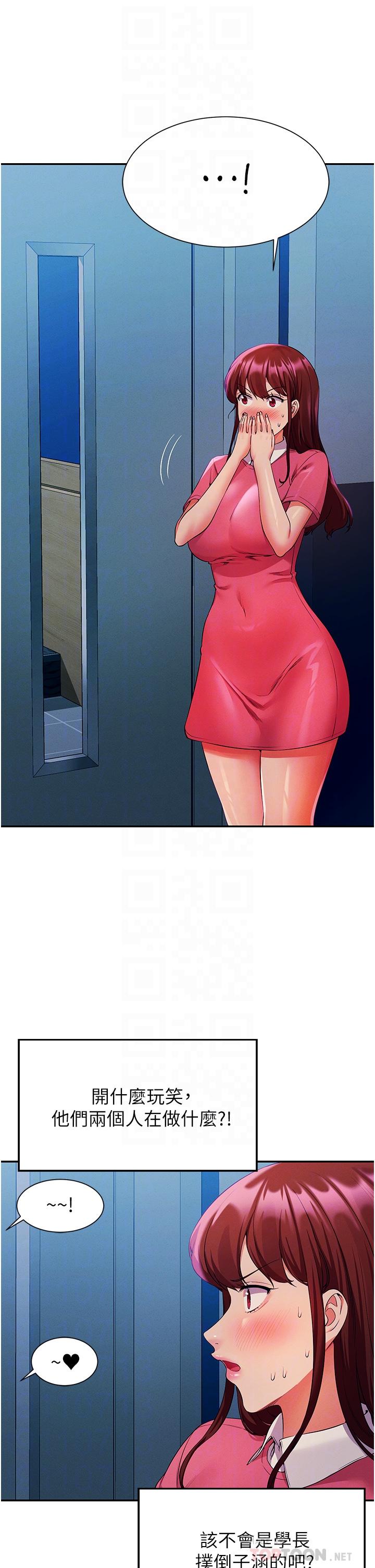 第52话-偷窥的兴奋感-谁说理组没正妹？-OB,加班慢郎中（第8张）