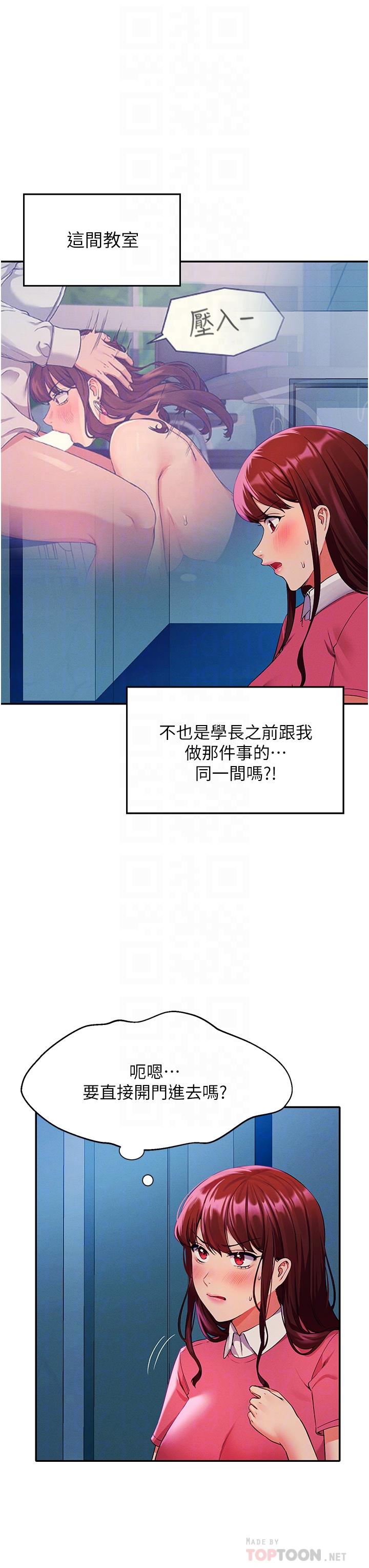 第52话-偷窥的兴奋感-谁说理组没正妹？-OB,加班慢郎中（第10张）