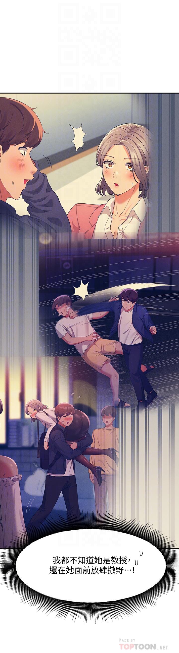 第53话-同学，麻烦你跟我来一下-谁说理组没正妹？-OB,加班慢郎中（第6张）