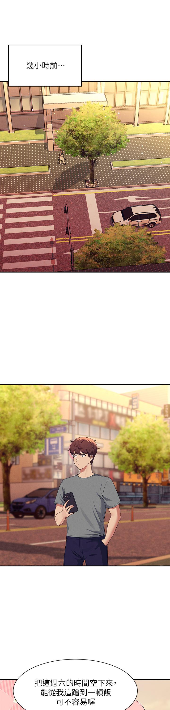 第54话-睡一晚再走-谁说理组没正妹？-OB,加班慢郎中（第5张）