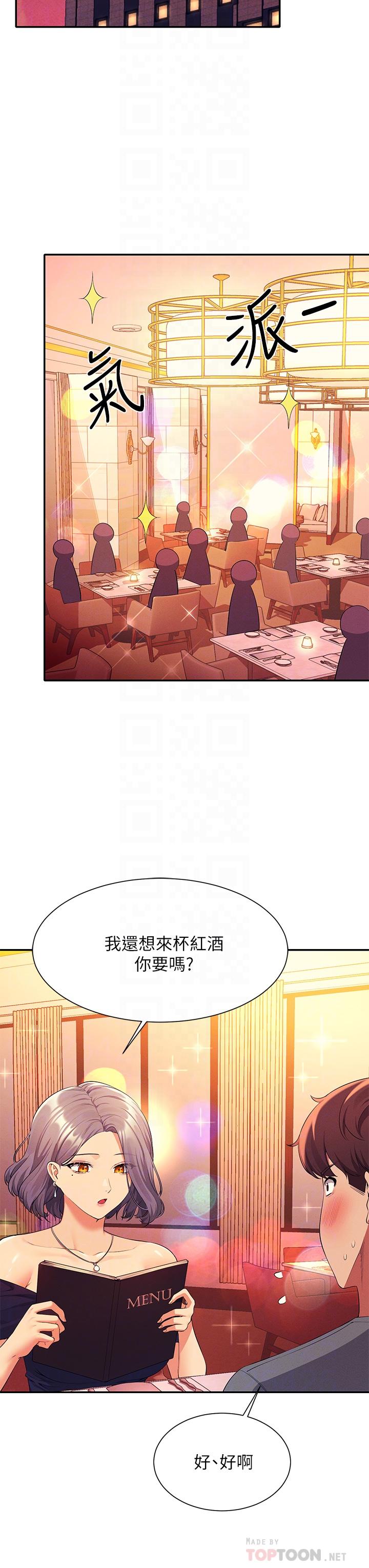 第54话-睡一晚再走-谁说理组没正妹？-OB,加班慢郎中（第10张）
