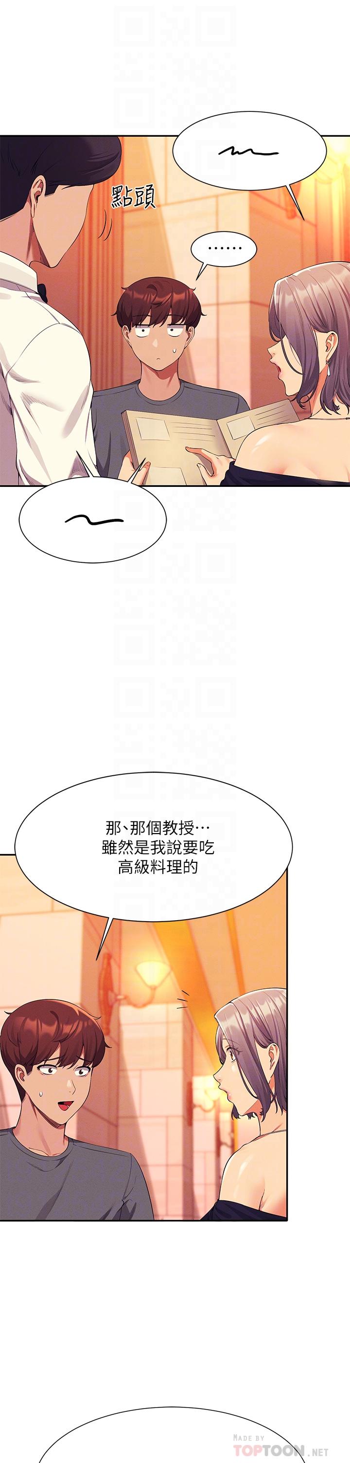 第54话-睡一晚再走-谁说理组没正妹？-OB,加班慢郎中（第12张）
