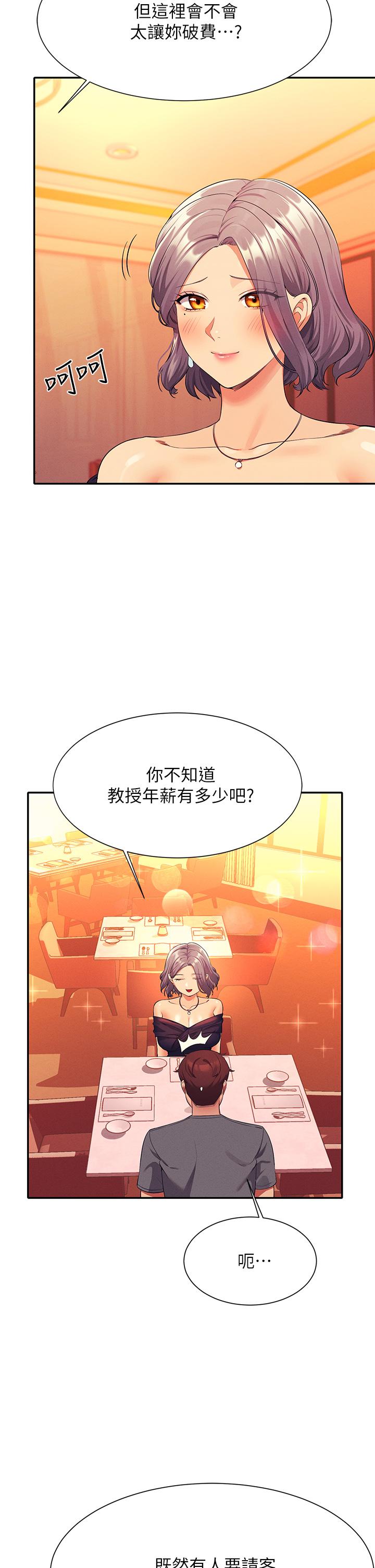 第54话-睡一晚再走-谁说理组没正妹？-OB,加班慢郎中（第13张）