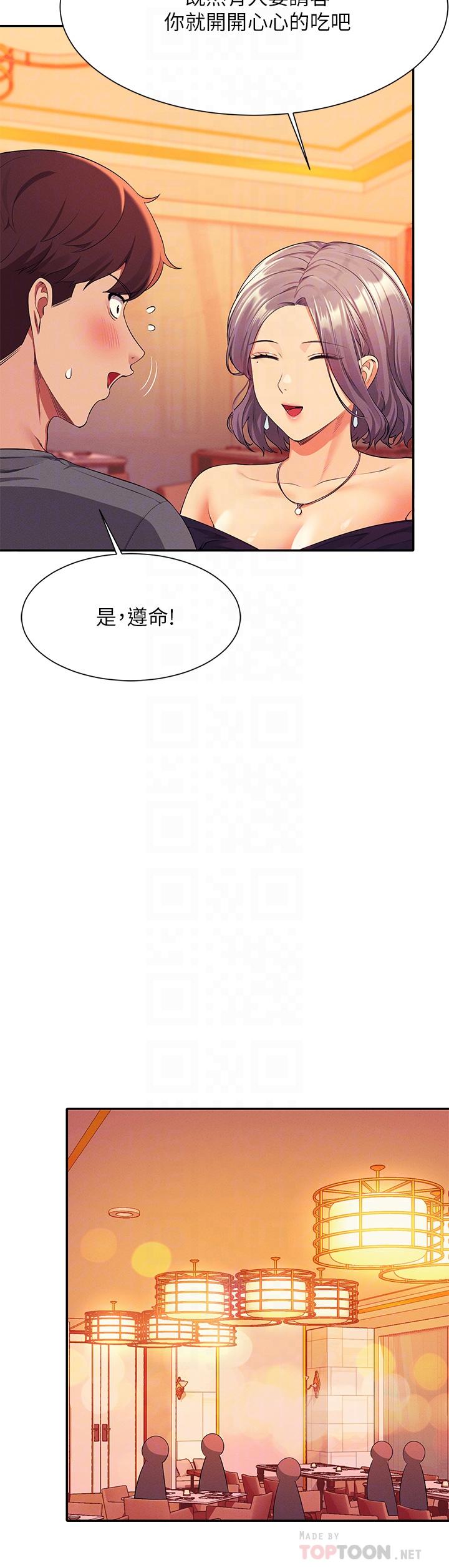 第54话-睡一晚再走-谁说理组没正妹？-OB,加班慢郎中（第14张）
