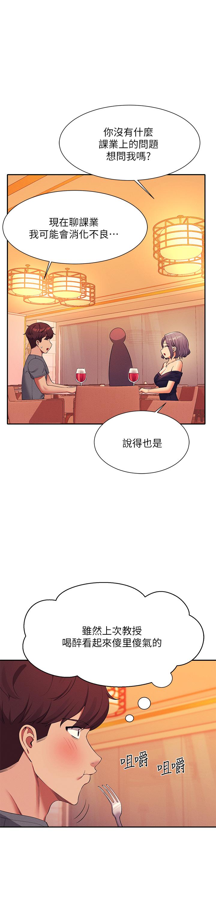 第54话-睡一晚再走-谁说理组没正妹？-OB,加班慢郎中（第15张）