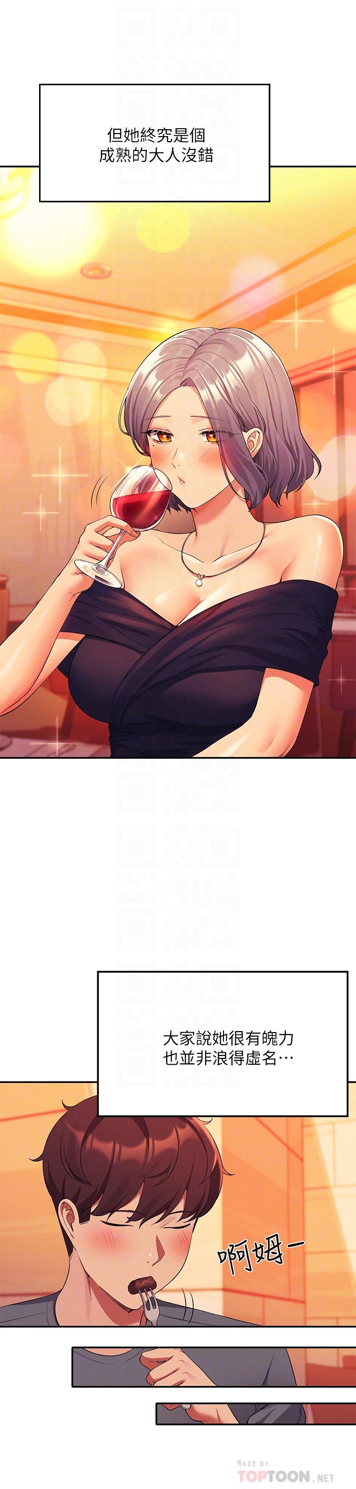 第54话-睡一晚再走-谁说理组没正妹？-OB,加班慢郎中（第16张）