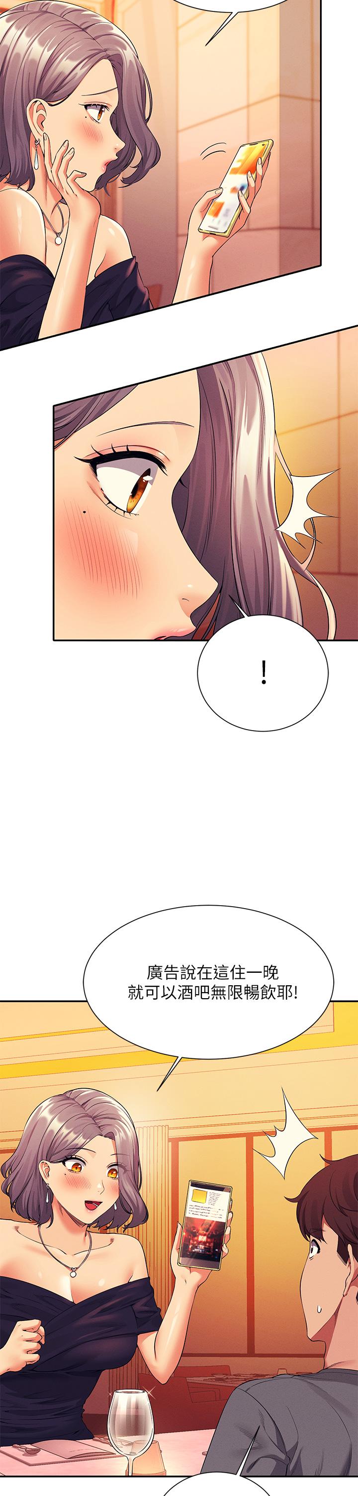 第54话-睡一晚再走-谁说理组没正妹？-OB,加班慢郎中（第20张）
