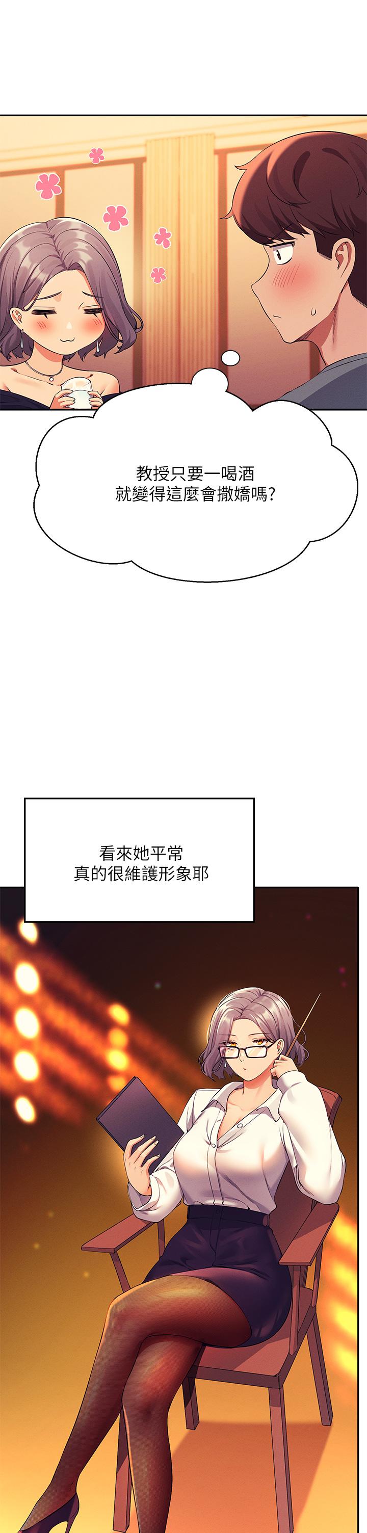 第54话-睡一晚再走-谁说理组没正妹？-OB,加班慢郎中（第23张）