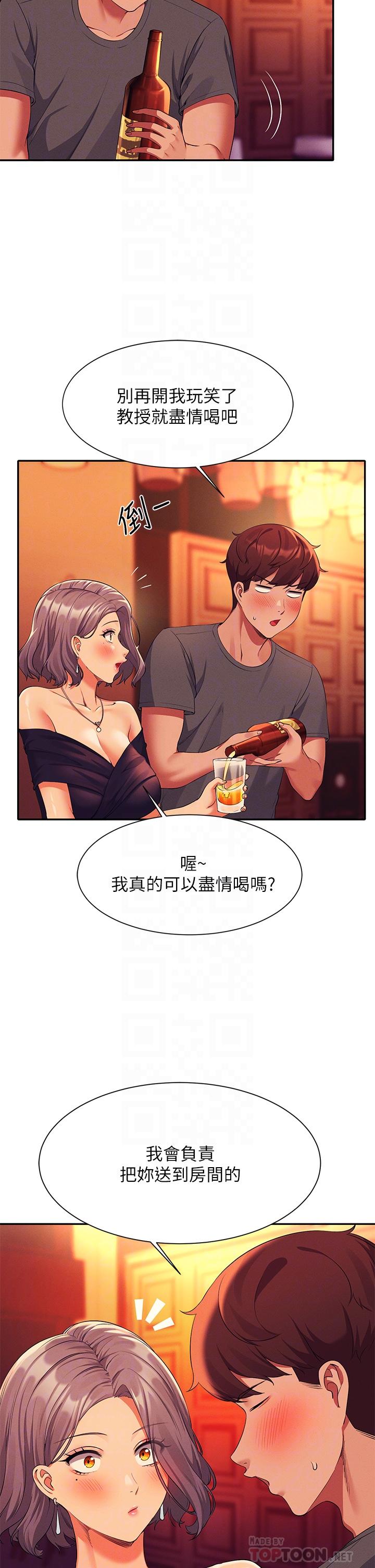 第55话-教授，我送你回房间-谁说理组没正妹？-OB,加班慢郎中（第6张）