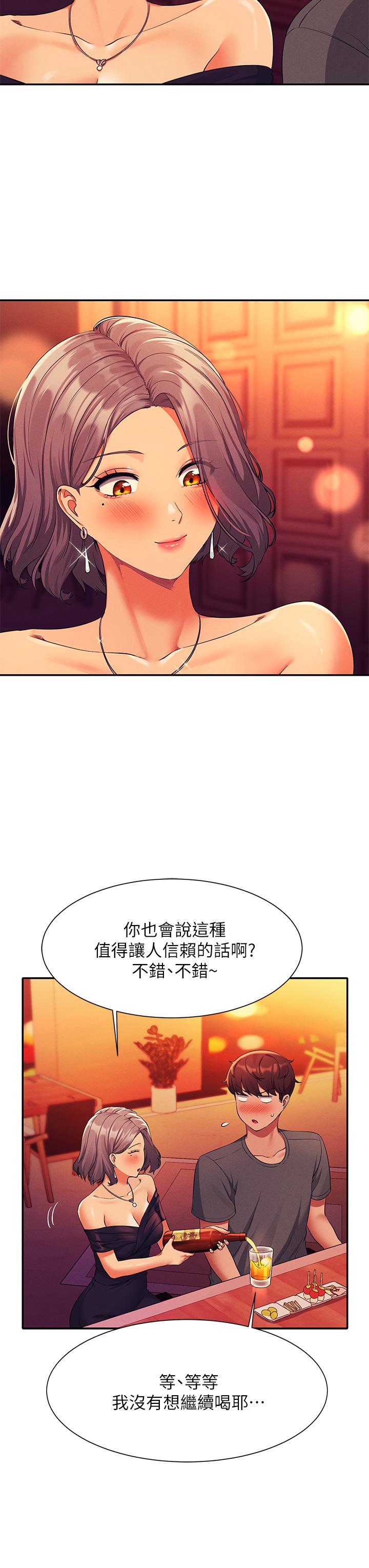 第55话-教授，我送你回房间-谁说理组没正妹？-OB,加班慢郎中（第7张）