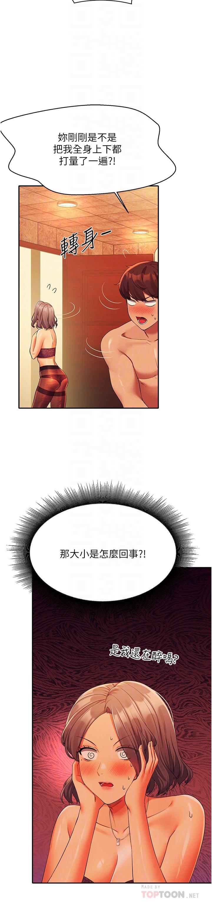 第56话-黑丝加脚交-谁说理组没正妹？-OB,加班慢郎中（第6张）