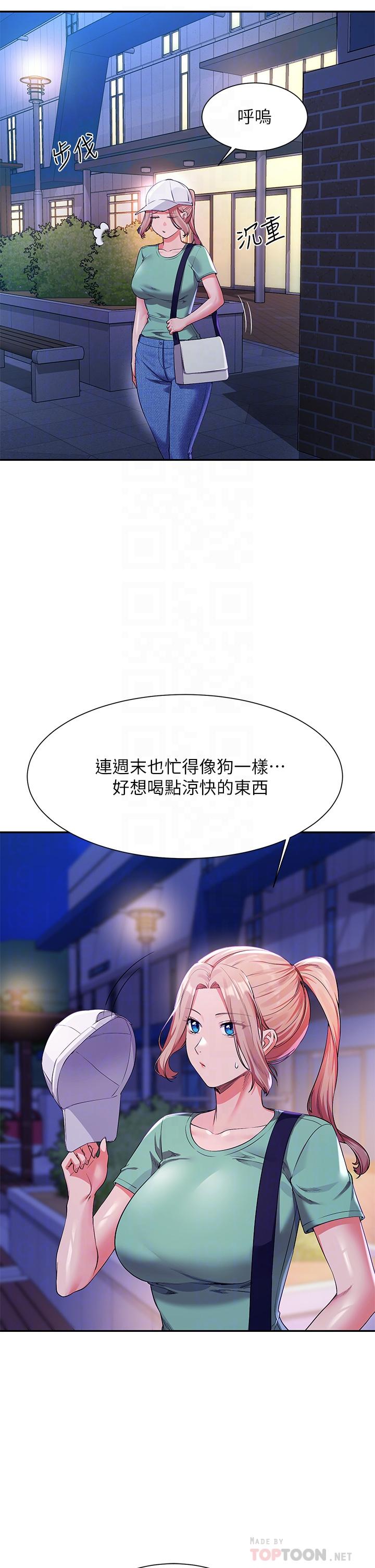 第57话-让我好好疼惜你-谁说理组没正妹？-OB,加班慢郎中（第6张）