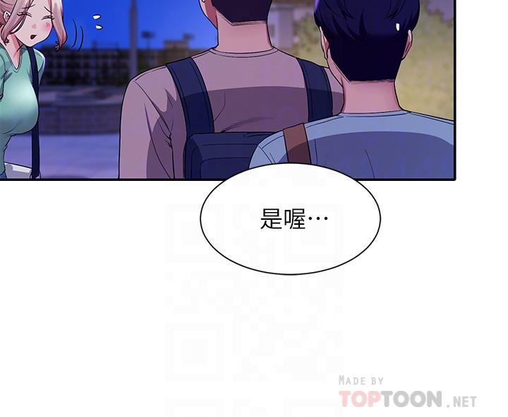 第57话-让我好好疼惜你-谁说理组没正妹？-OB,加班慢郎中（第8张）