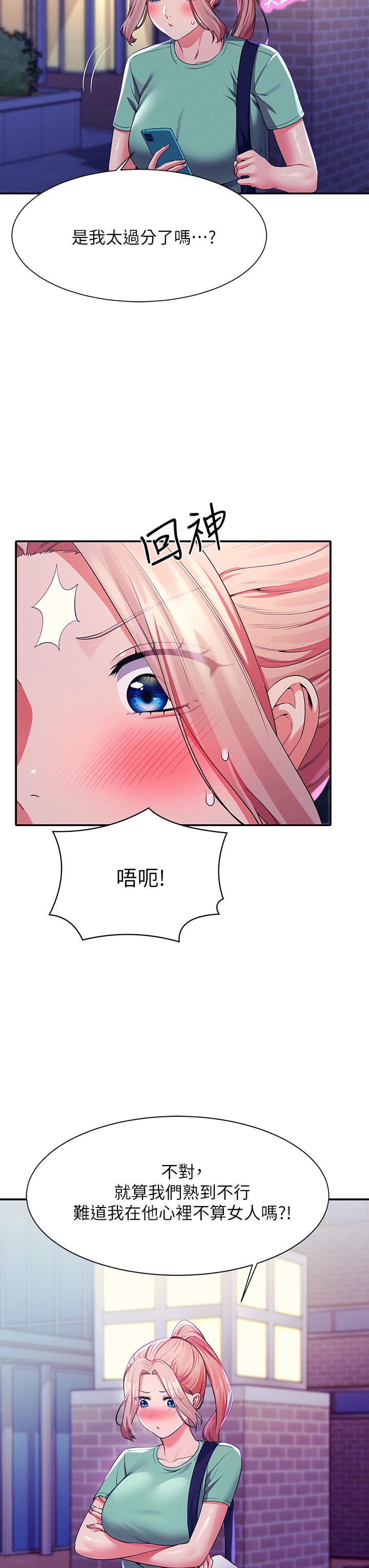 第57话-让我好好疼惜你-谁说理组没正妹？-OB,加班慢郎中（第11张）