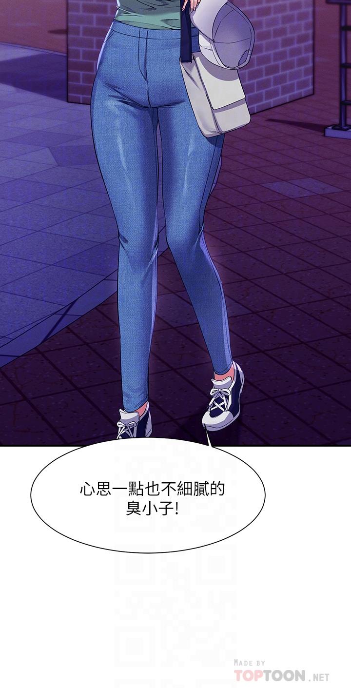 第57话-让我好好疼惜你-谁说理组没正妹？-OB,加班慢郎中（第12张）