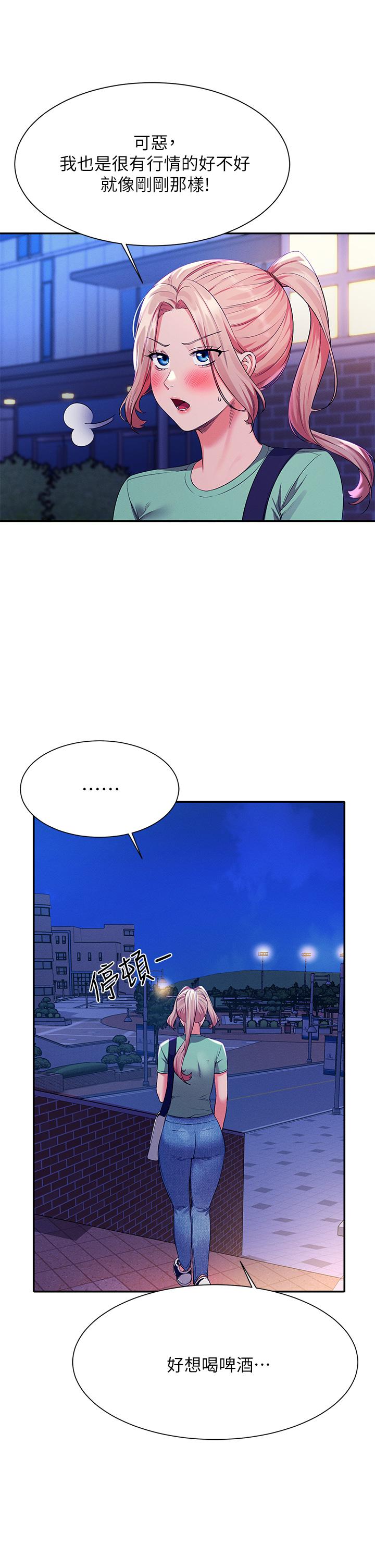 第57话-让我好好疼惜你-谁说理组没正妹？-OB,加班慢郎中（第13张）
