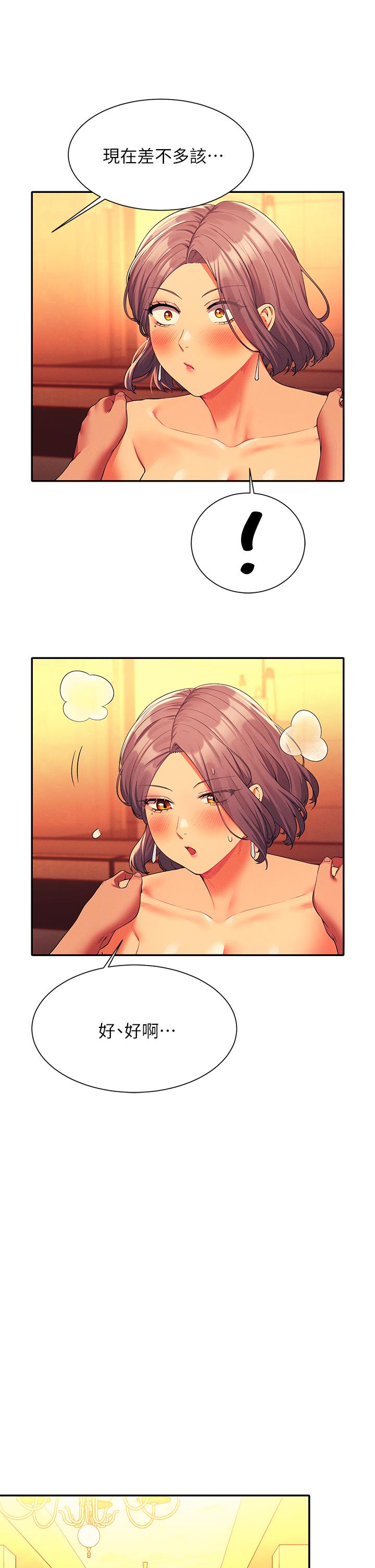 第57话-让我好好疼惜你-谁说理组没正妹？-OB,加班慢郎中（第21张）