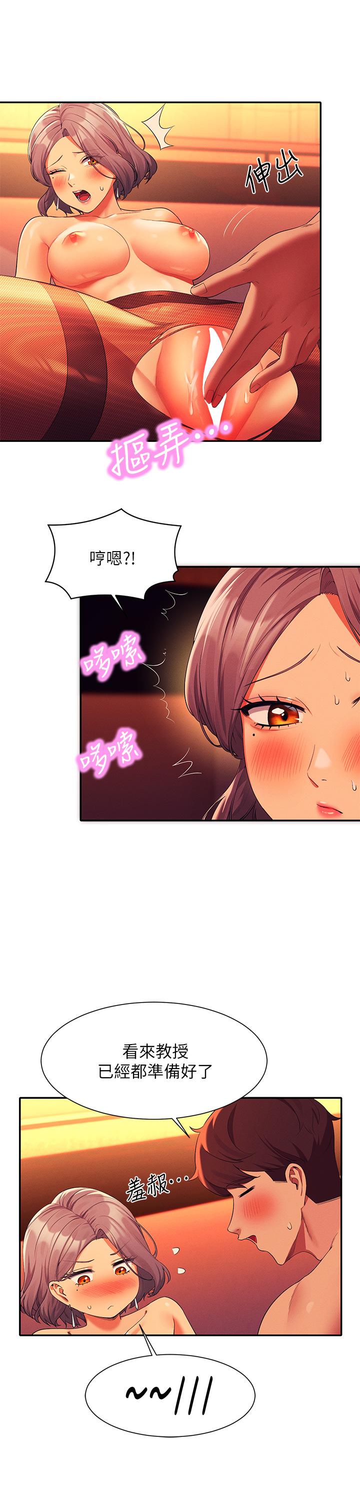 第57话-让我好好疼惜你-谁说理组没正妹？-OB,加班慢郎中（第25张）