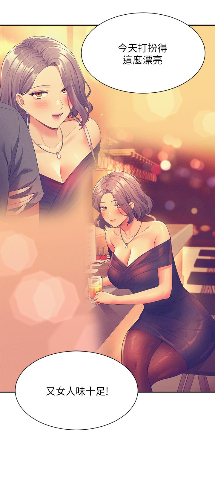 第57话-让我好好疼惜你-谁说理组没正妹？-OB,加班慢郎中（第32张）