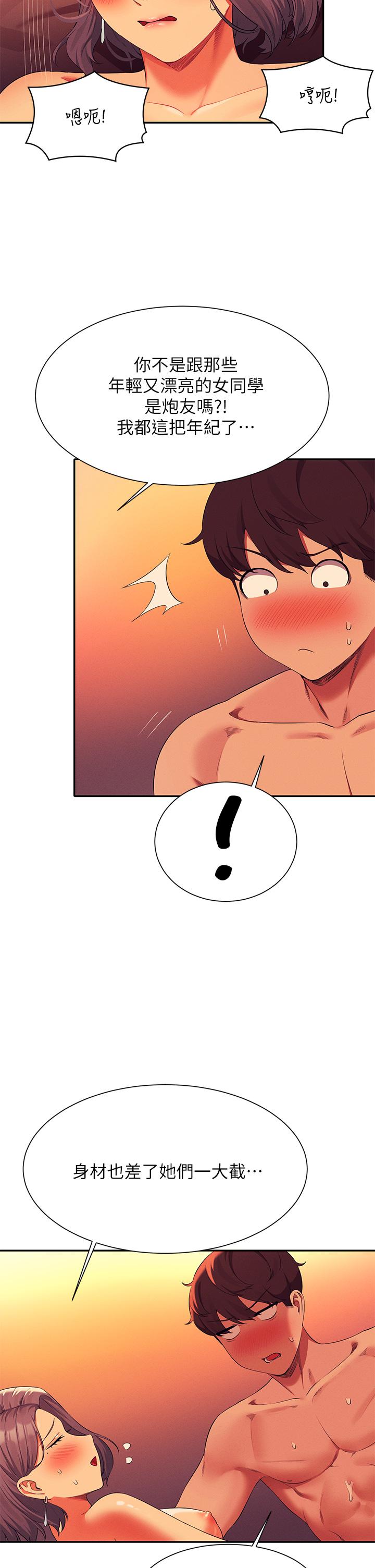 第57话-让我好好疼惜你-谁说理组没正妹？-OB,加班慢郎中（第34张）