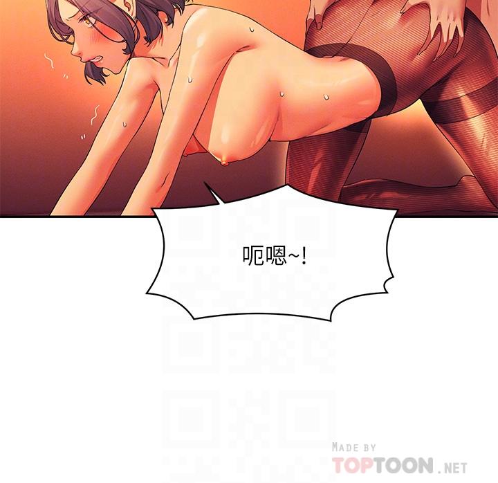 第58话-初尝极致快感-谁说理组没正妹？-OB,加班慢郎中（第12张）