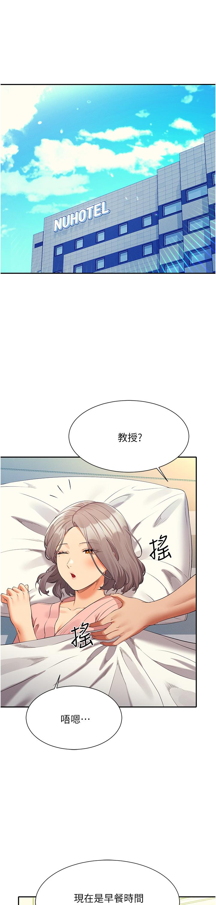 第59话-这算是约会吗-谁说理组没正妹？-OB,加班慢郎中（第5张）