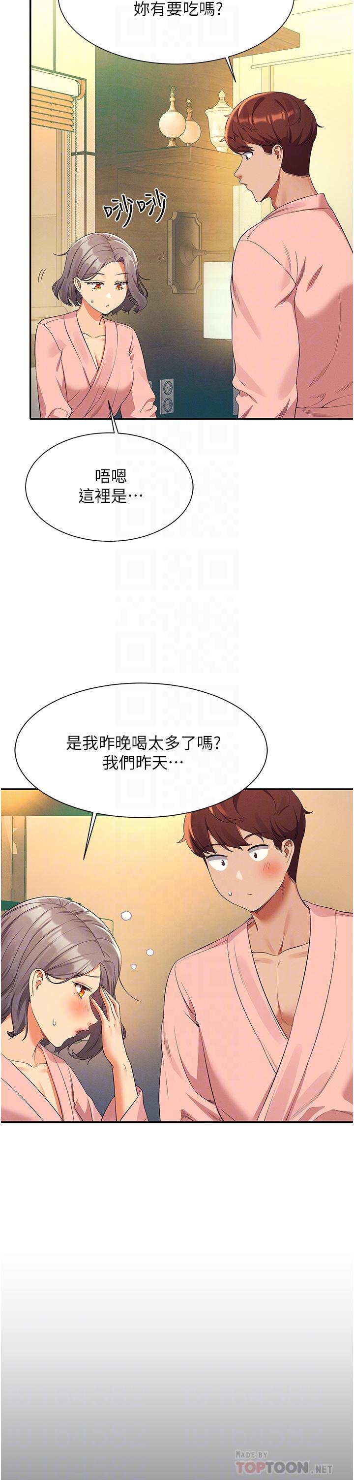 第59话-这算是约会吗-谁说理组没正妹？-OB,加班慢郎中（第6张）