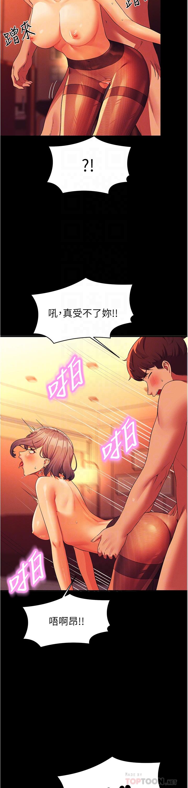 第59话-这算是约会吗-谁说理组没正妹？-OB,加班慢郎中（第10张）