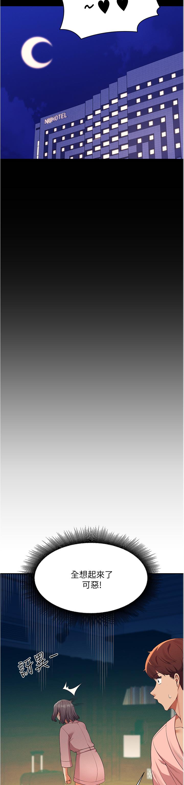 第59话-这算是约会吗-谁说理组没正妹？-OB,加班慢郎中（第11张）